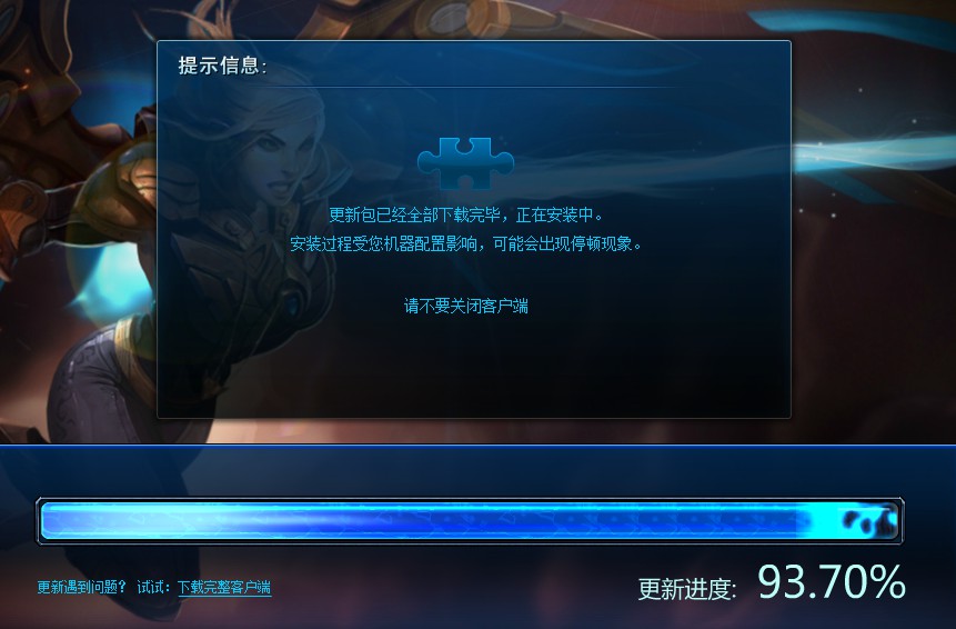 lol旧客户端如何删除拳头客户端怎么卸载lol-第2张图片-太平洋在线下载