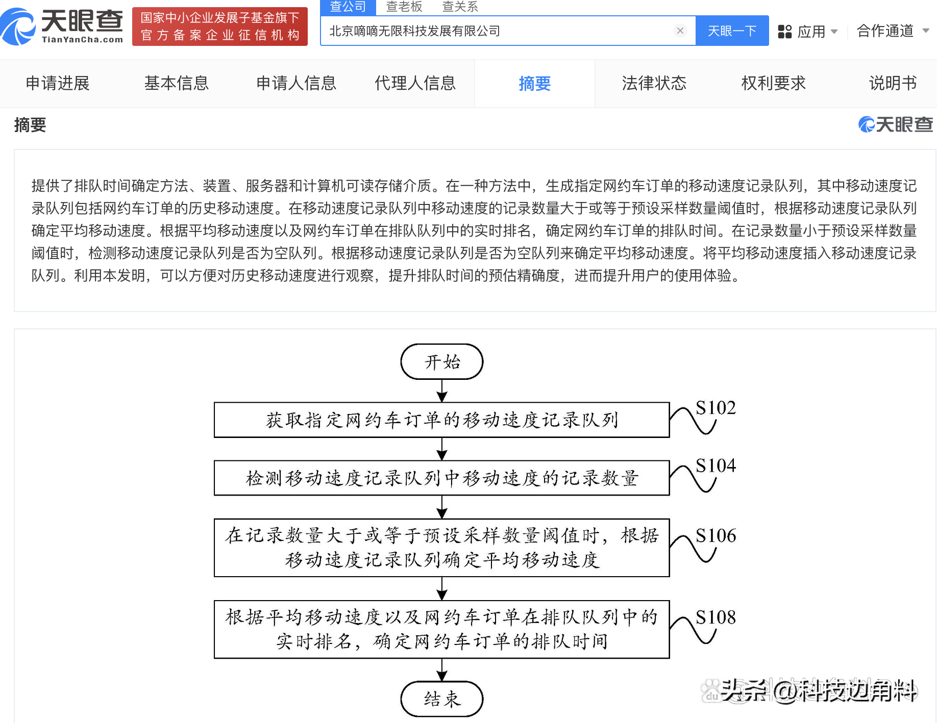 滴滴客户端订单可查多久滴滴顺风车取消订单要扣多少取消费-第2张图片-太平洋在线下载