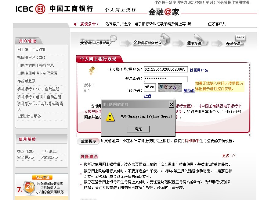 工行客户端如何修改密码工行企业网银如何修改密码