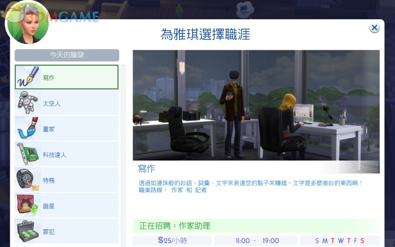 thesims手机版攻略thesims3安卓汉化版