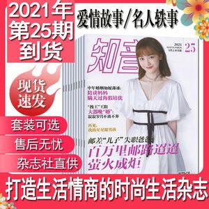 知音苹果版2021知音轻量版ios官方下载-第2张图片-太平洋在线下载