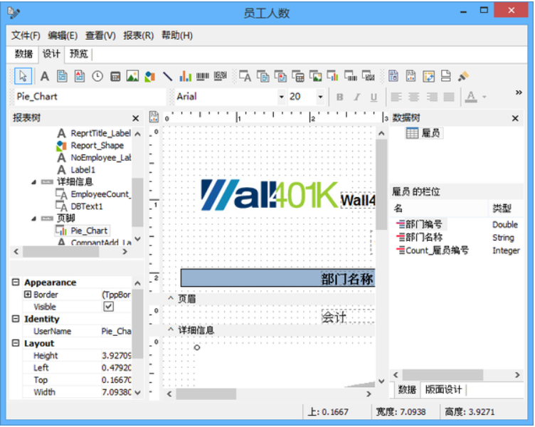 postgresql客户端工具postgresql数据库管理器-第2张图片-太平洋在线下载