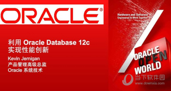 oracle服务器客户端oracle数据库安装教程