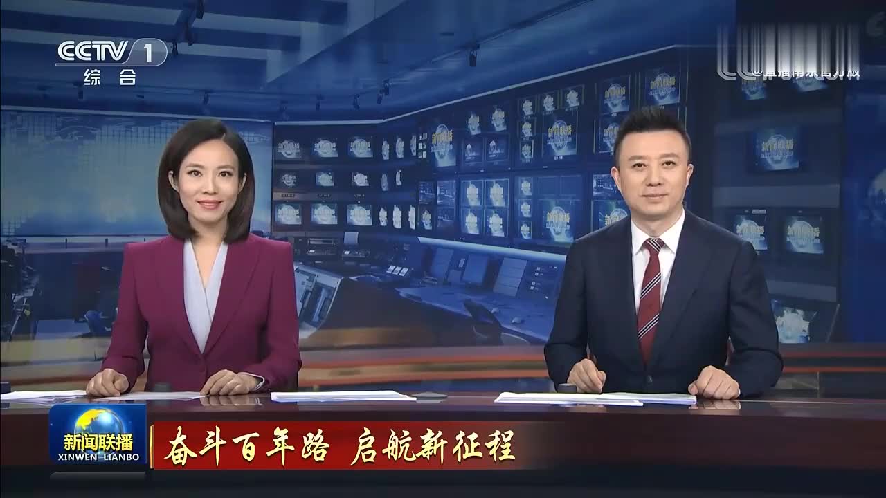 集贤手机新闻联播cctv13在线直播观看正在直播-第2张图片-太平洋在线下载