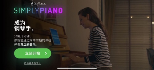 苹果simplypiano永久版的简单介绍