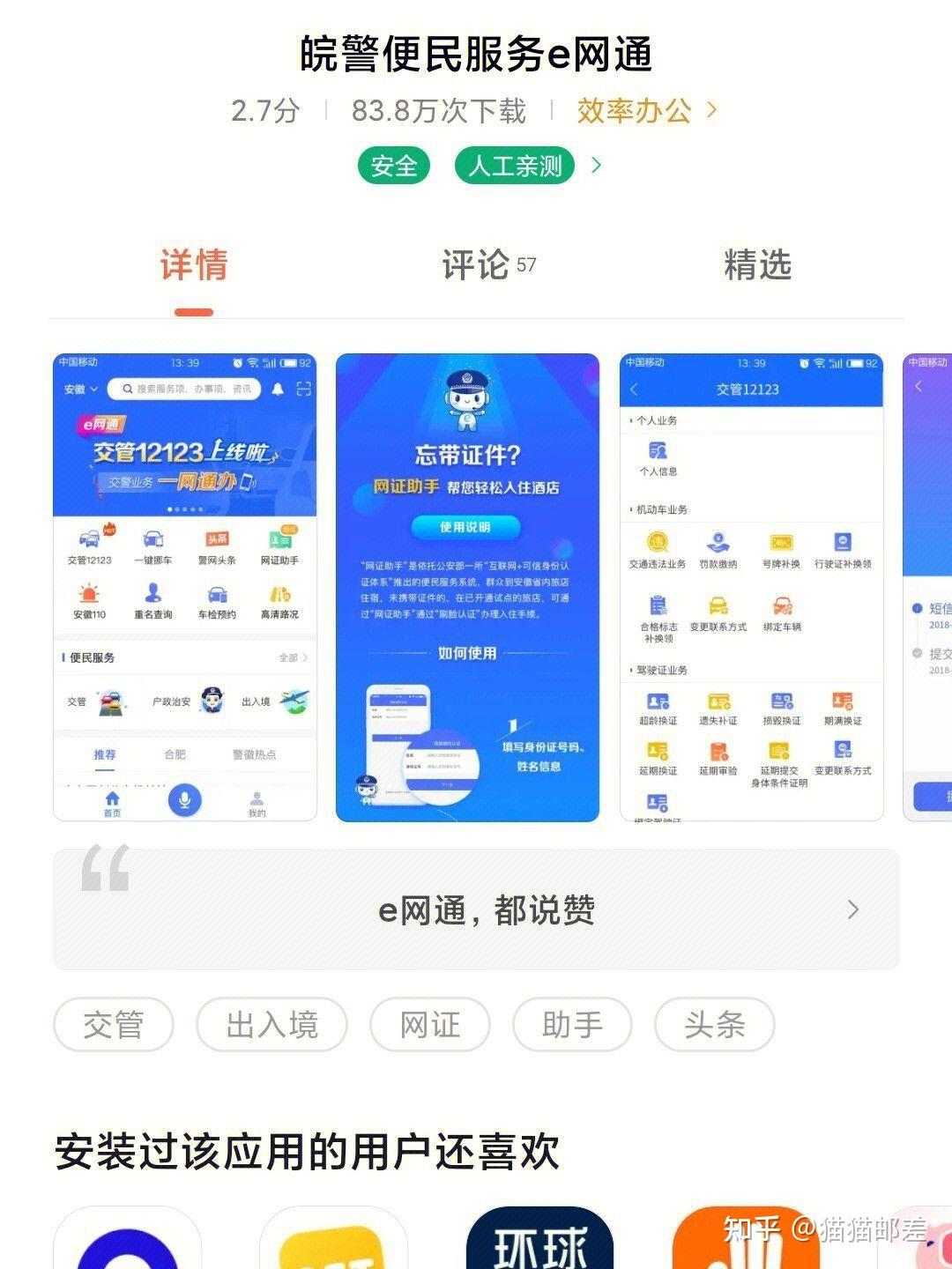 e网通手机版下载e网通手机版官方下载