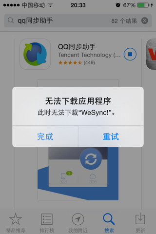 qqwifi助手苹果版苹果pp助手官方下载电脑版-第2张图片-太平洋在线下载