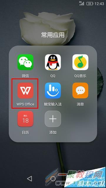 wps手机版苹果wps苹果手机专用版