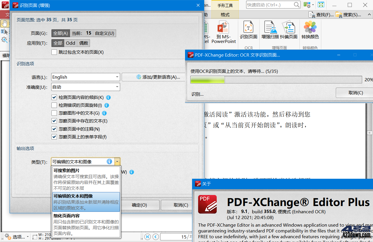 pdfxchange安卓版pdfxchange编辑器-第2张图片-太平洋在线下载