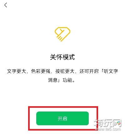 微信超大字体关怀版安卓微信关怀模式字体怎么改小-第2张图片-太平洋在线下载