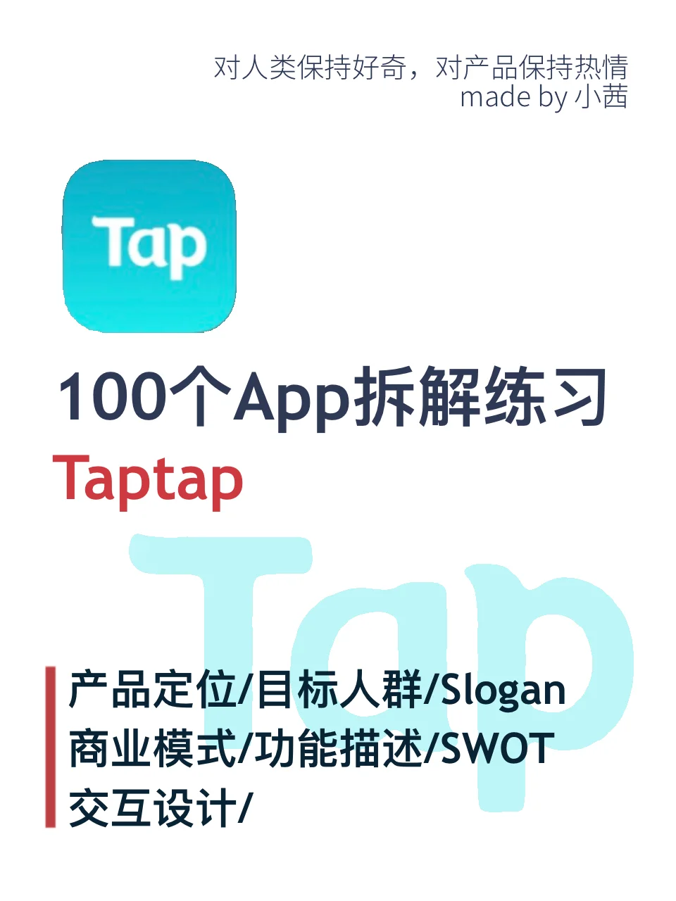 taptap苹果版app苹果taptap和安卓版的不一下