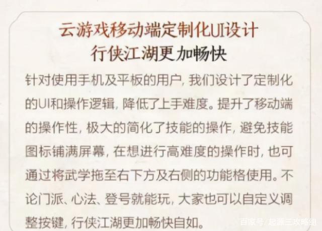 剑网三云端版官网安卓下载的简单介绍