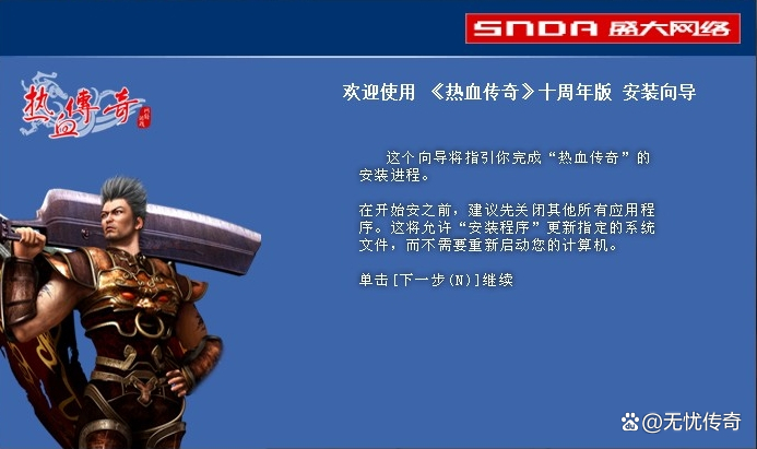 谁有老版传奇客户端zhaosf新开传奇网站-第2张图片-太平洋在线下载