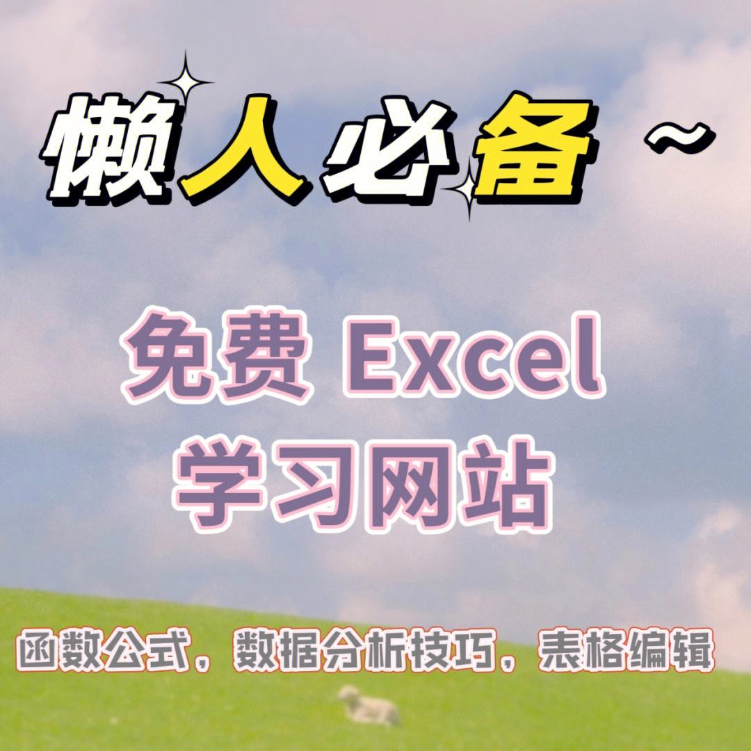 懒人excel客户端懒人excel电脑客户端