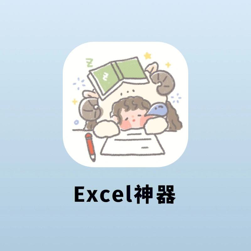 懒人excel客户端懒人excel电脑客户端-第2张图片-太平洋在线下载