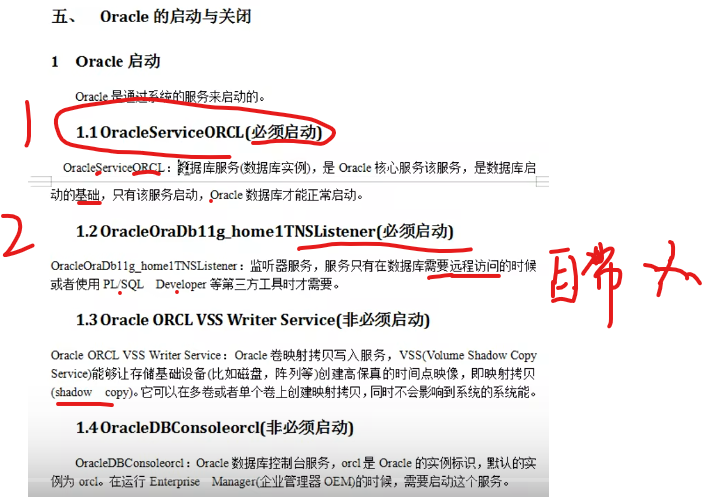 oracle客户端启动不了win10安装oracle客户端-第2张图片-太平洋在线下载