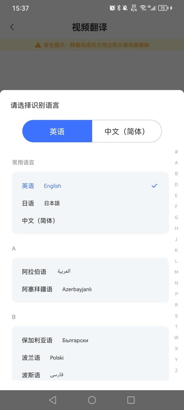 字幕翻译神器手机版视频翻译器在线翻译字幕