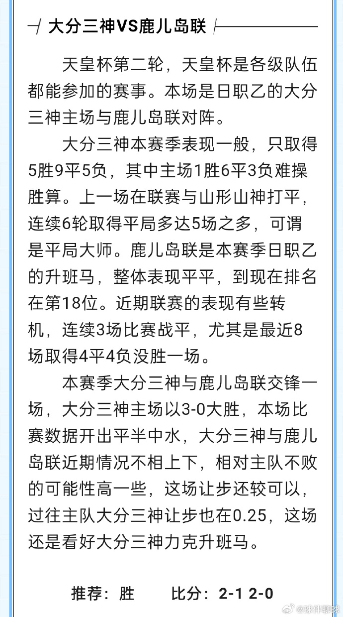 竞彩专业论坛手机版中国竞彩网官方app下载-第2张图片-太平洋在线下载