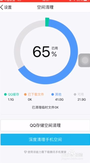 苹果5版qq苹果老版下载