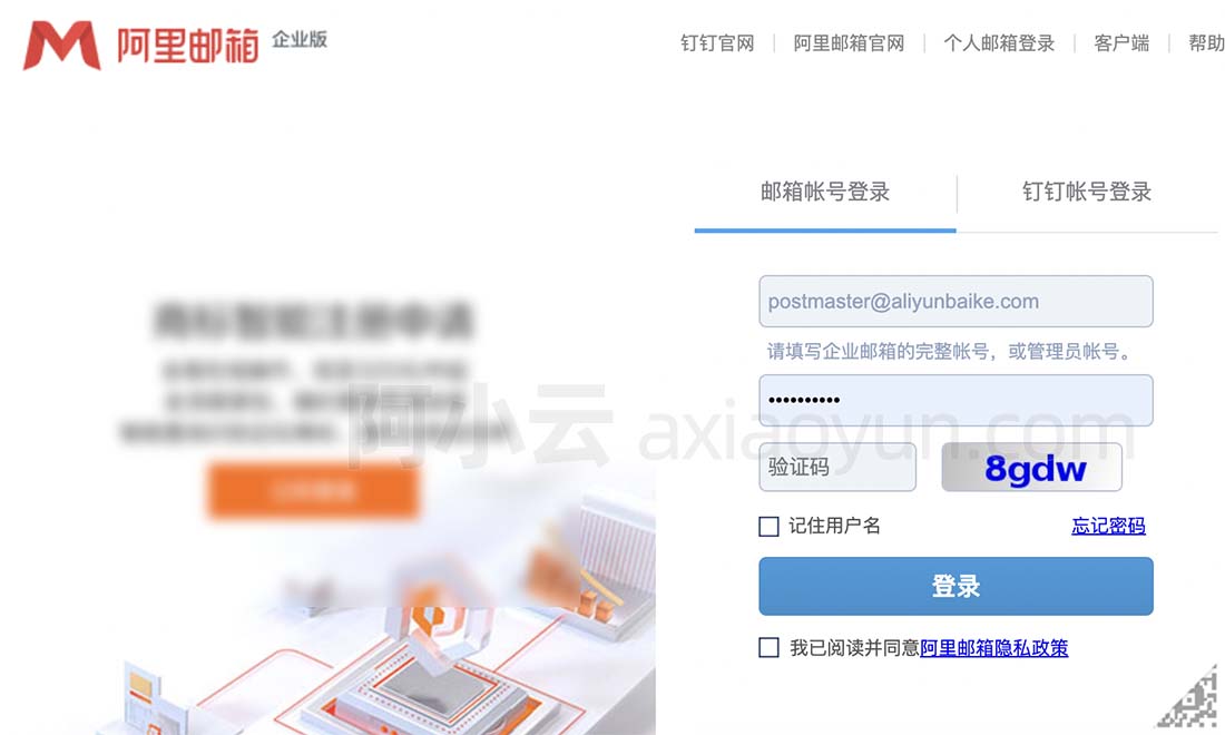 邮箱web客户端邮箱web页面登录