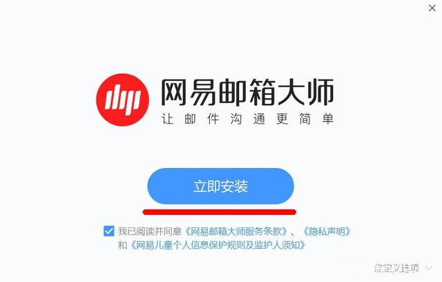 邮箱web客户端邮箱web页面登录-第2张图片-太平洋在线下载