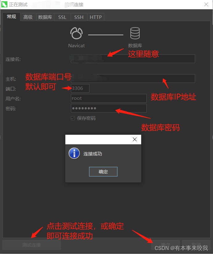 远程客户端mysql远程连接mysql数据库