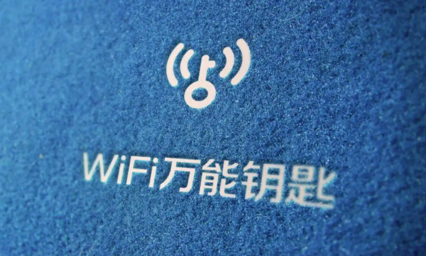 wifi管家苹果版下载防蹭网wifi管家电脑版官网下载