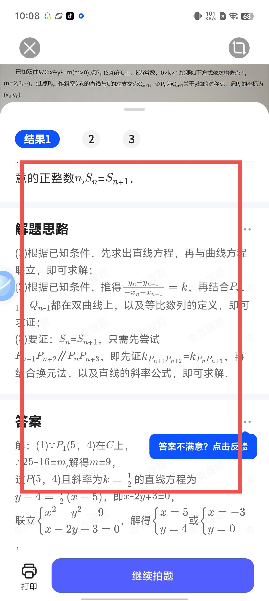 excel手机版安卓excel电脑版官方下载