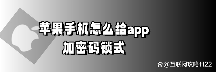 苹果版锁机app软件锁苹果手机怎么设置