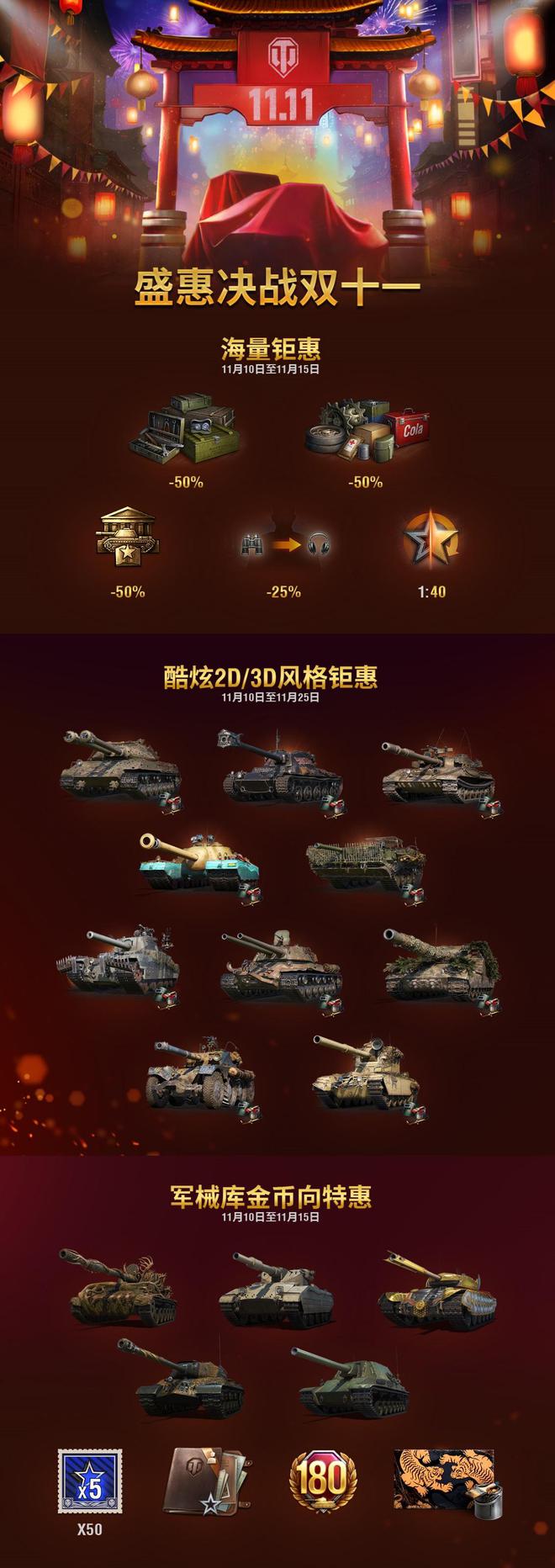 坦克世界手机上无限金币版世界卡车模拟器无限金币版汉化版