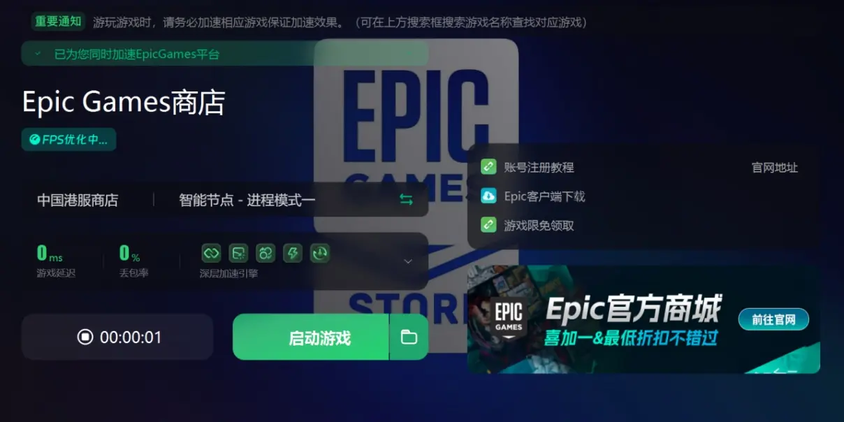 epic客户端跳出网站epic客户端安装向导提前终止