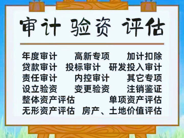 西部审计验资客户端初级审计师报名入口官网-第2张图片-太平洋在线下载