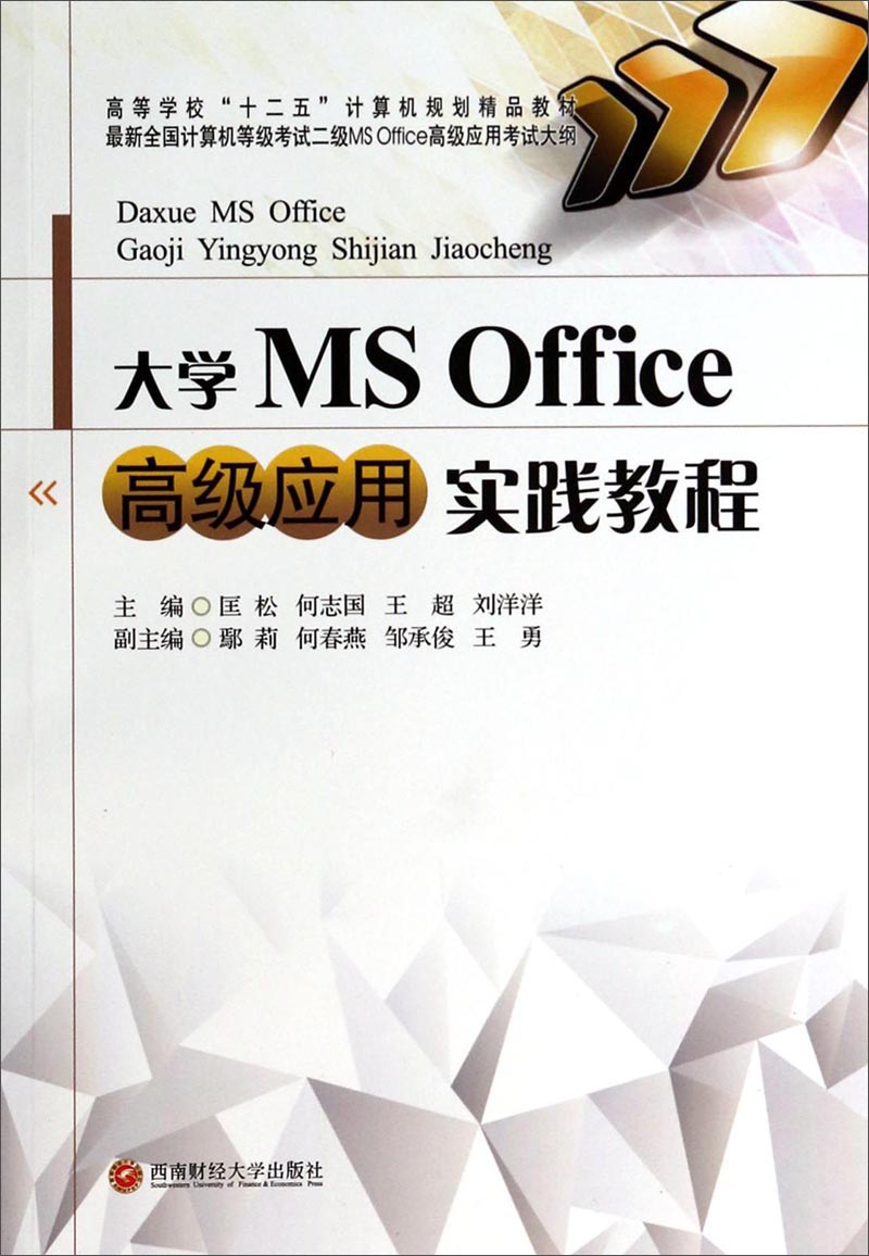 苹果手机office高级版office办公软件微软下载-第2张图片-太平洋在线下载