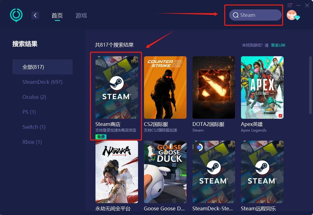 steam客户端更新了stream下载入口官网-第1张图片-太平洋在线下载