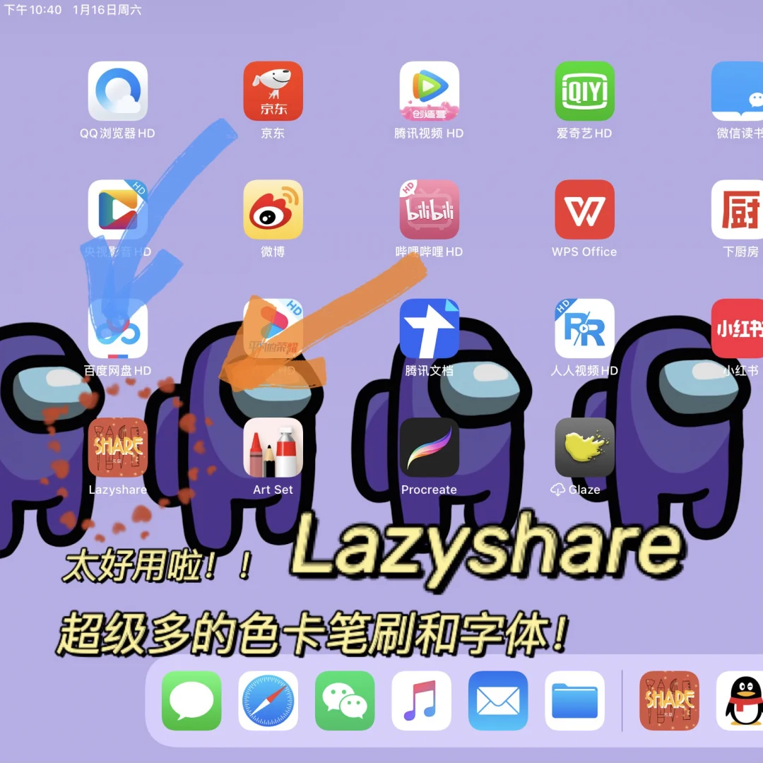 lazyshare安卓免费版lazyshare华为免费下载-第2张图片-太平洋在线下载